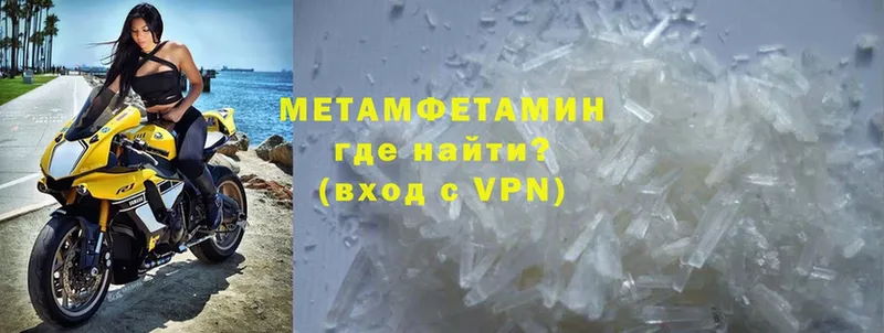 где купить   Новодвинск  Метамфетамин кристалл 